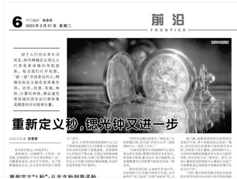 重新定義秒，鍶光鐘又進(jìn)一步